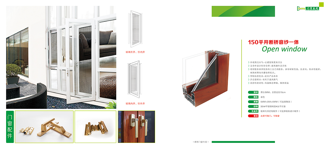 光與風(fēng)的詩篇 一扇百葉窗，開啟家居藝術(shù)新境界